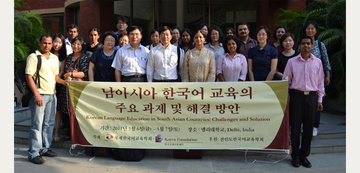 남아시아 한국어 교육의 주요 과제 및 해결 방안