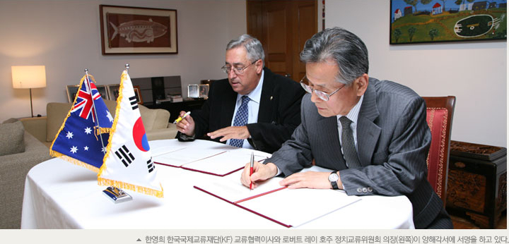 한영희 한국국제교류재단(KF) 교류협력이사와 로버트 레이 호주 정치교류위원회 의장(왼쪽)이 양해각서에 서명을 하고 있다.