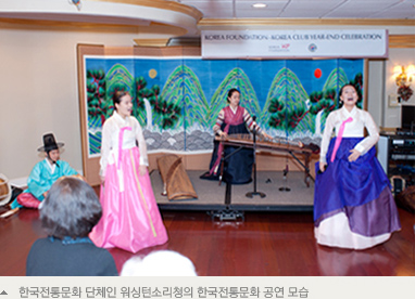 한국전통문화 단체인 워싱턴소리청의 한국전통문화 공연 모습