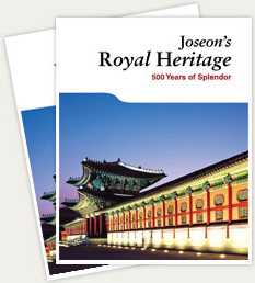 조선왕조의 유산(Joseon’s Royal Heritage : 500 Years of Splendor)