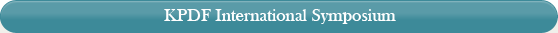 KPDF International Symposium