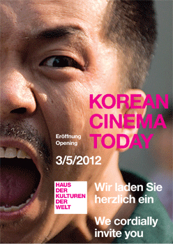 베를린한국영화제 - 한국영화의 오늘