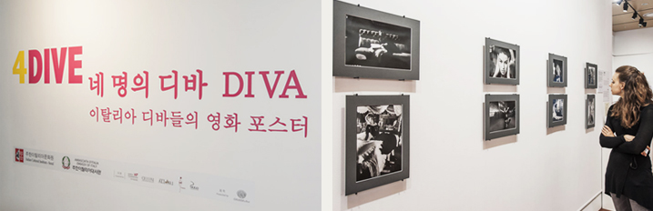 4DIVE 네 명의 디바 DIVA