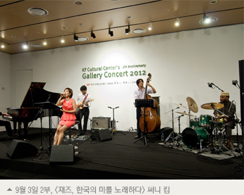 한국국제교류재단 문화센터 개관 7주년 기념 행사