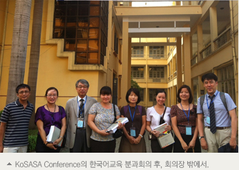 KoSASA Conference의 한국어교육 분과회의 후, 회의장 밖에서.