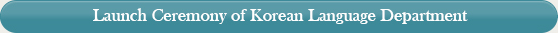 Launch Ceremony of Korean Language Department