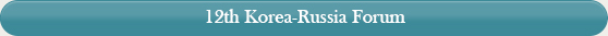 12th Korea-Russia Forum