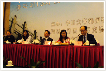 Korean Studies in China Gains Increasing Momentum image1