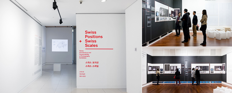 <스위스 포지션+스위스 스케일: 스위스의 지속가능한 건축 사진전 />연계 강연 프로그램