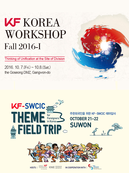 <font color='red'>KF</font> Korea Workshop and Theme Trips for International Residents