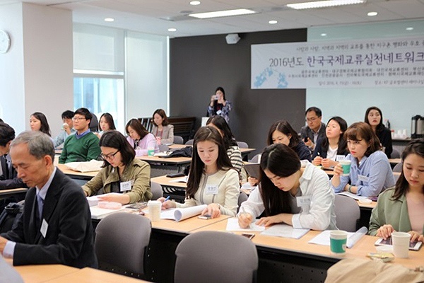 <font color='red'>국제교류</font>실천네트워크 워크숍 개최