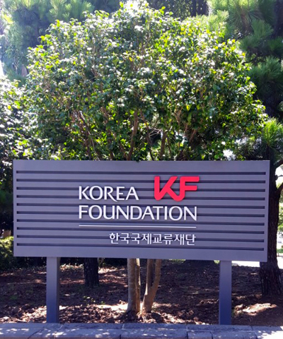 <font color='red'>KF</font> 제주 이전 기념식 개최