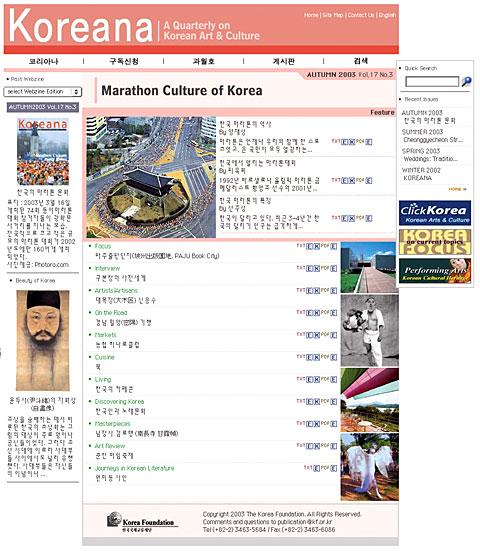 Koreana <font color='red'>웹진</font> 한국어 저본(底本) 기사 제공