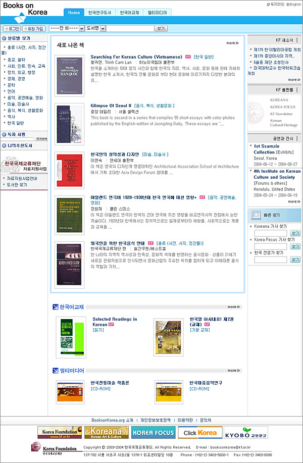 www.booksonkorea.org