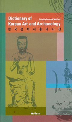 한국<font color='red'>문화재</font>용어사전