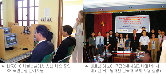 베트남과의 협력 강화를 위한 한국어 교육 기반을 다지다