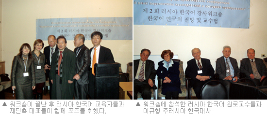 <font color='red'>한국어</font> 연구의 전망 및 <font color='red'>교수</font>법