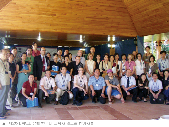 유럽의 한국어 교육 쟁점과 활성화 방안 논의