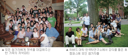 한국과 미국 학생들, 문화와 학문을 논하다