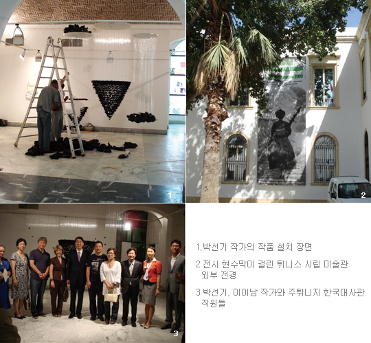 튀니지를 뜨겁게 달군 한국 현대미술의 혼
