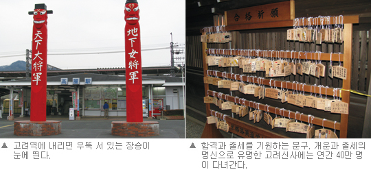 <font color='red'>일본</font> 속의 한국문화기행