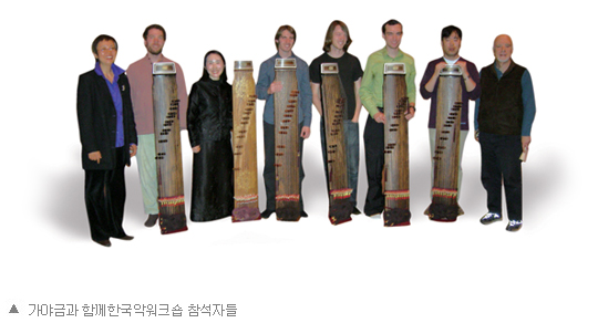 <font color='red'>한국</font> 전통<font color='red'>음악</font>과 손잡은 현대<font color='red'>음악</font>, 그 창대한 발걸음