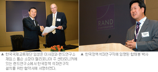 미국 내 한국학 연구에 새로운 장을 열다