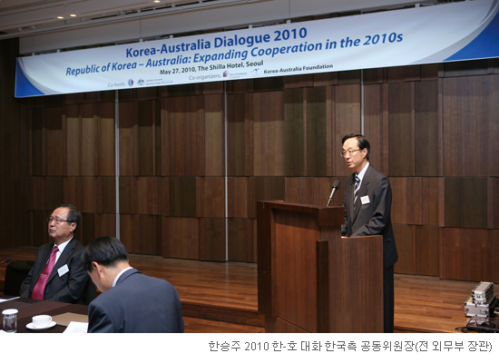 한국과 호주, 양자 협력을 위한 진지한 대화의 장
