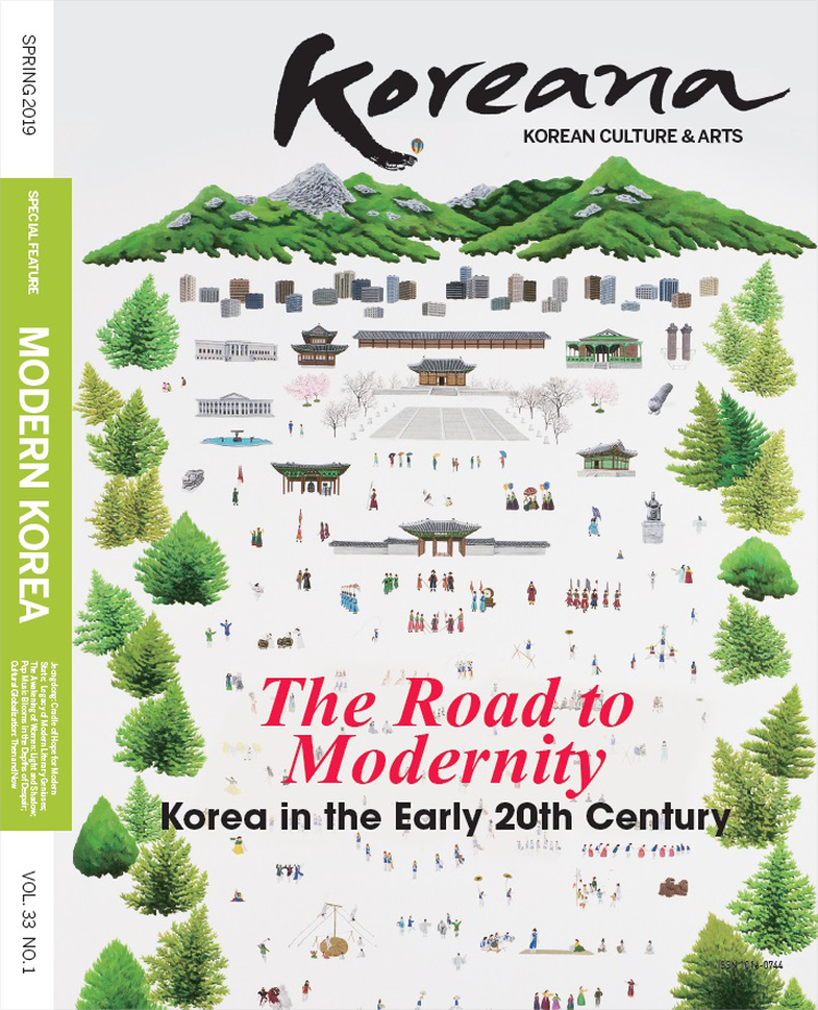 코리아나 2019년도 봄호: 근대로 가는 길, <font color='red'>20세기</font> 여명 속의 한국