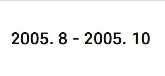 2005. 8 - 2005. <font color='red'>10</font>