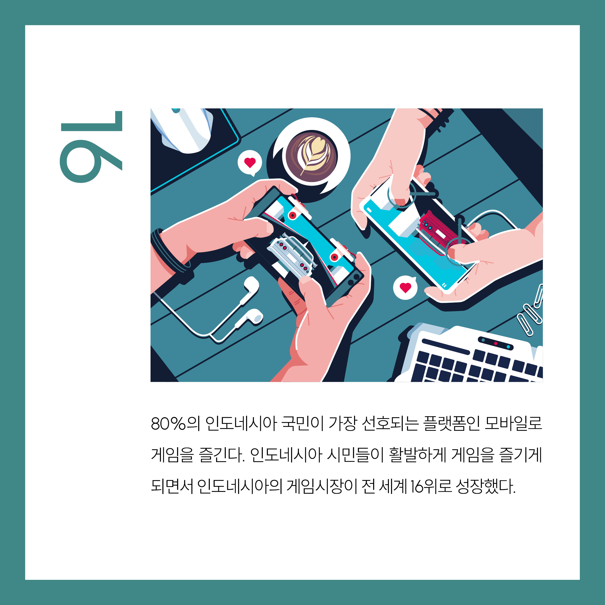 NUMBER_11월호 카드뉴스_korean6.jpg