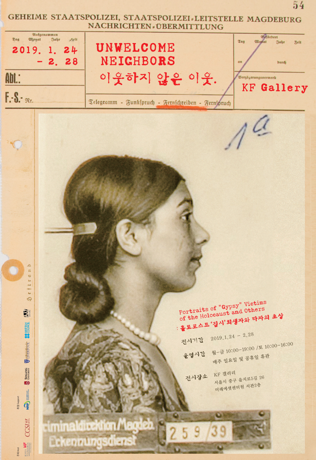 <font color='red'>KF</font> <font color='red'>갤러리</font> <이웃하지 않은 이웃: ‘집시' 홀로코스트 희생자와 타자의 초상> 전시