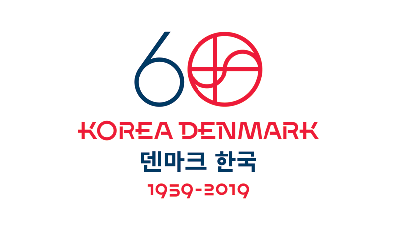 KF세계문화브릿지 II: 한-덴 수교 <font color='red'>60주년</font> 기념 복합문화행사