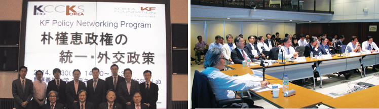 KF 정책네트워크 프로그램 일본편 개최