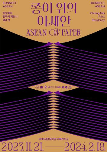 ASEAN on Paper: KONNECT ASEAN Chiang Mai Print Residency