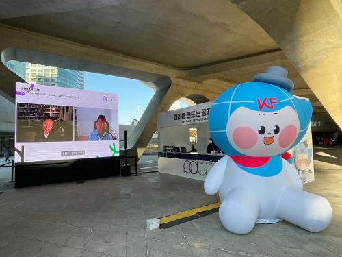 제4회 공공외교주간 온・오프라인 개최 완료