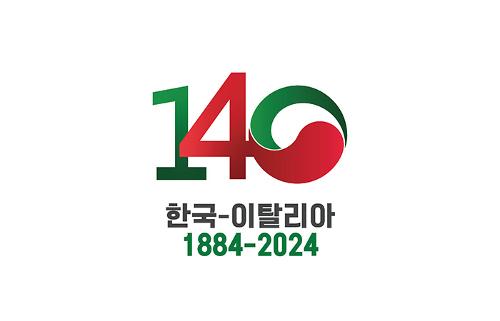 [흥미로운 <font color='red'>수교</font> 이야기] 한국과 <font color='red'>수교</font> <font color='red'>140주년</font> 맞은 이탈리아