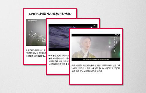 [KF 카드뉴스] 조선의 천재 <font color='red'>여류</font> <font color='red'>시인</font>, 허난설헌을 만나다