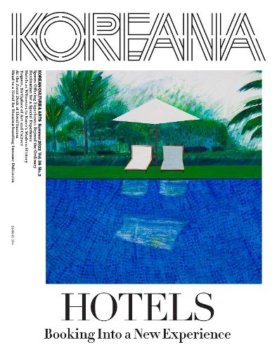 <Koreana> 2022 <font color='red'>여름호</font> ‘Hotel, Booking into Culture'