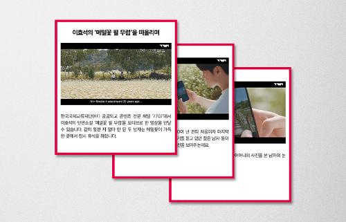 [KF 카드뉴스] <font color='red'>이효석</font>의 ‘메밀꽃 필 무렵'을 떠올리며