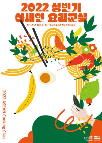 이달의 아세안<font color='red'>문화</font>원 행사