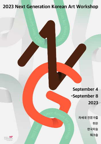 2023 차세대 전문가를 위한 <font color='red'>한국</font>미술 워크숍 개최