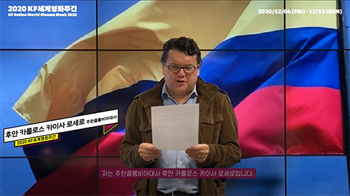 2020 KF세계영화주간 상영작 '새의 노래를 따라서: 콜롬비아 북부 여정'