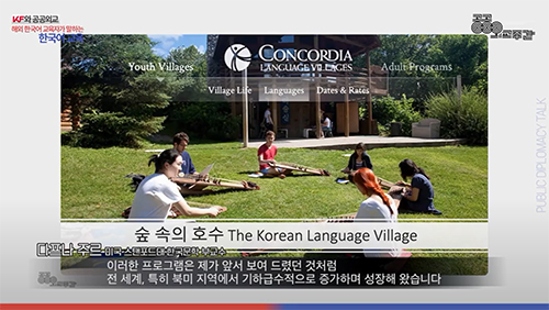 [3rd PDWEEK] KF와 공공외교①|해외 한국어 교육자가 말하는 한국어 교육
