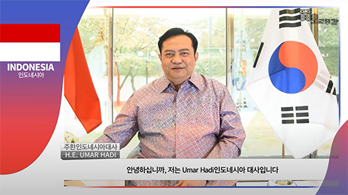 [3rd PDWEEK] 대사축사 - 주한인도네시아대사관