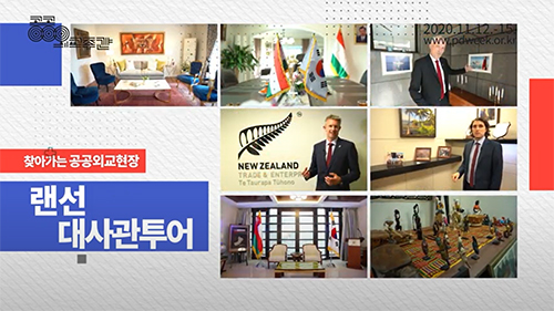 [3rd PDWEEK] 제3회 공공외교주간 티저영상