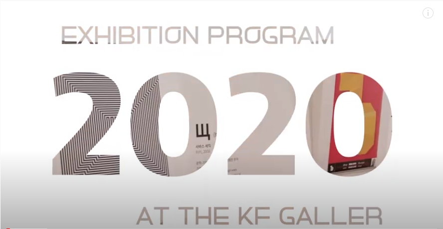 2020 KF Global Arts Exhibition Programs at the KF Gallery