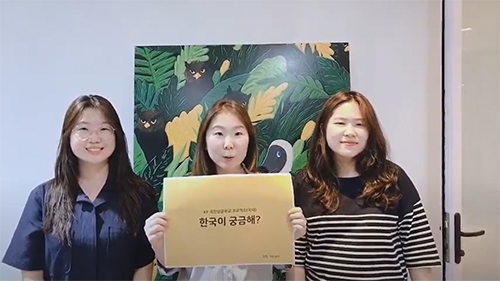 [2020 KF국민공공외교 프로젝트] 아트숨비-한국이 궁금해?