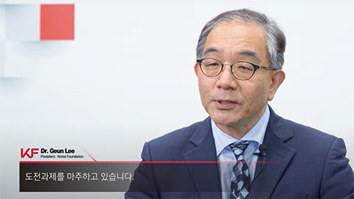 [KF Virtual Dialogue Series] Greetings from the President Geun Lee