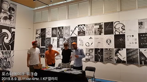  '따로 또 함께' 뷀코3(포스터타운ㅣ단도전)